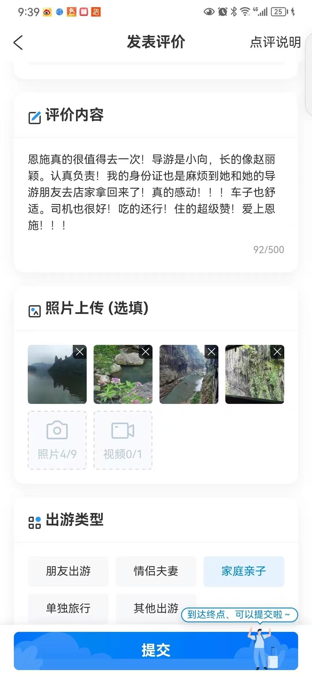 游客好评1