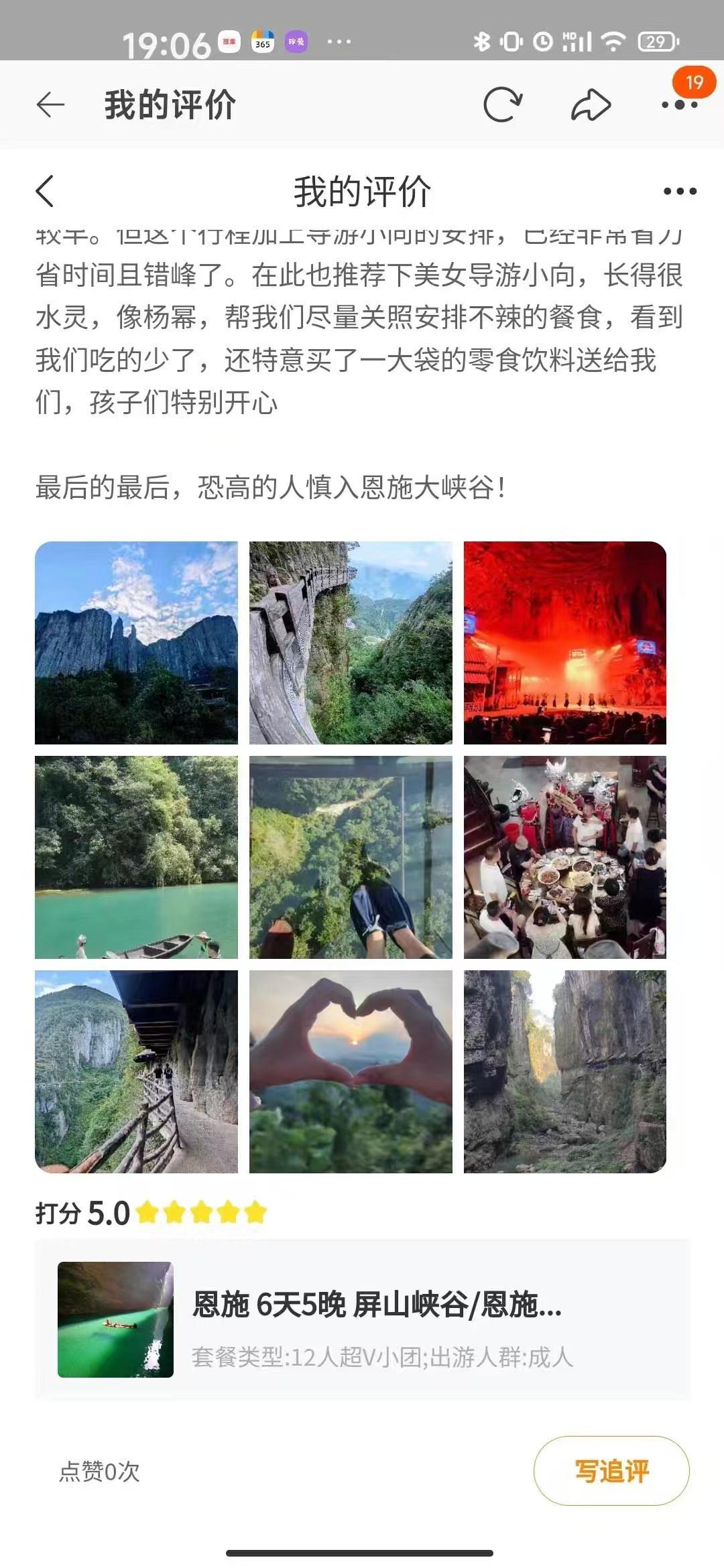游客好评3